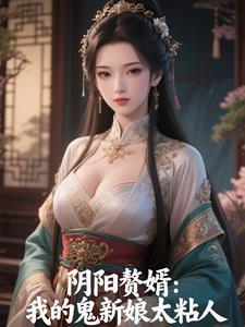 阴间软饭不好吃